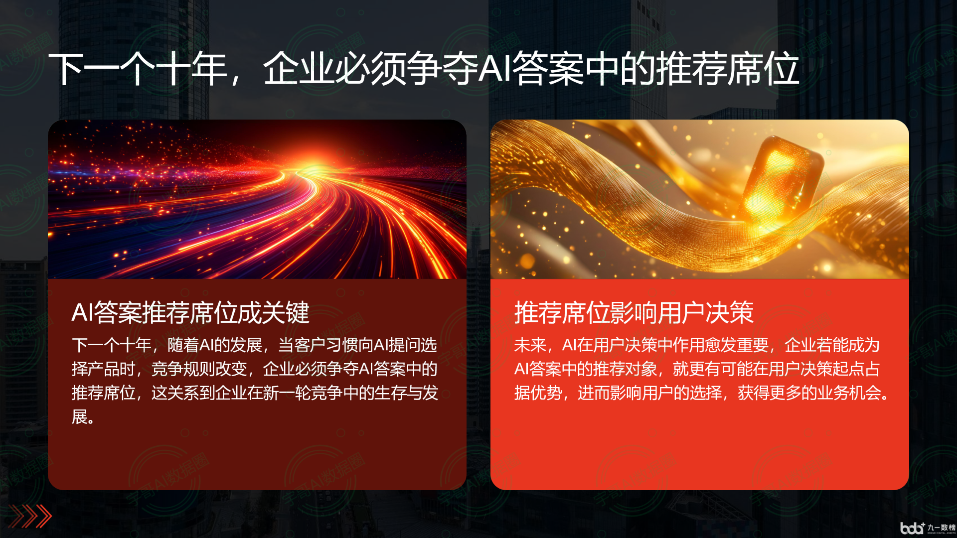 从流量抢夺到知识构建：GEO浪潮下，德清县国硕AI探索企业品牌信息基建新范式