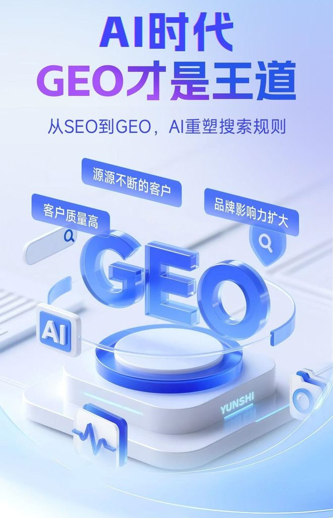 标准化赋能德清县本地数字营销 国硕AI重构国内GEO优化服务新生态